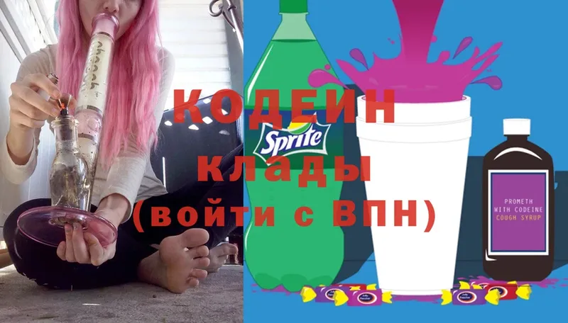 Кодеиновый сироп Lean Purple Drank  Порхов 